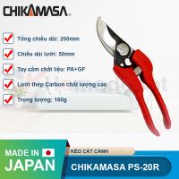 Kéo cắt cành Chikamasa PS-20R