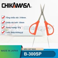 Kéo cắt nho Chikamasa B-300SP