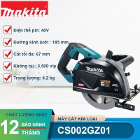 Máy cắt kim loại dùng pin 40V Max Makita CS002GZ01
