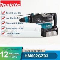 Máy đục bê tông Makita dùng pin 40V HM002GZ03