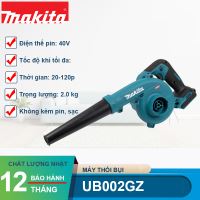 Máy thổi dùng pin 40V Max Makita UB002GZ
